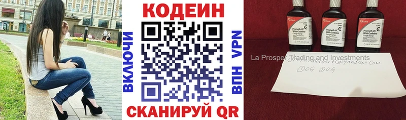 купить закладку Красавино маркетплейс состав Кодеин Purple Drank