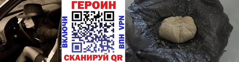 Героин VHQ  Красавино 
