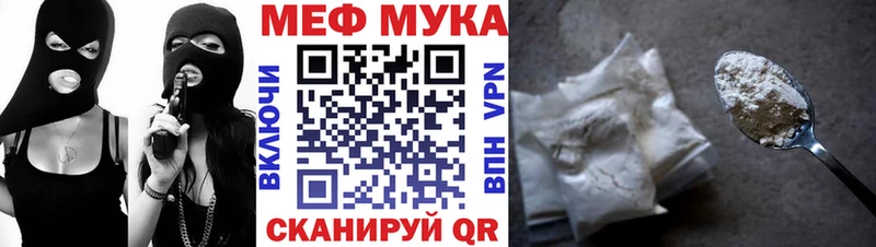 МЕФ мука Красавино