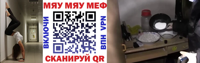 Меф mephedrone  Красавино 