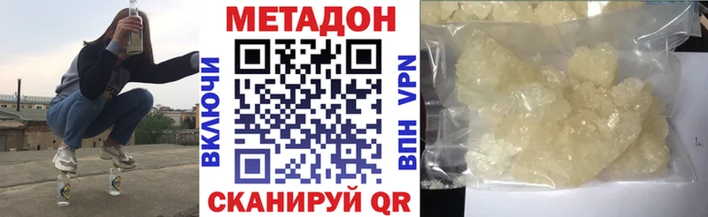 Метадон VHQ  Красавино 